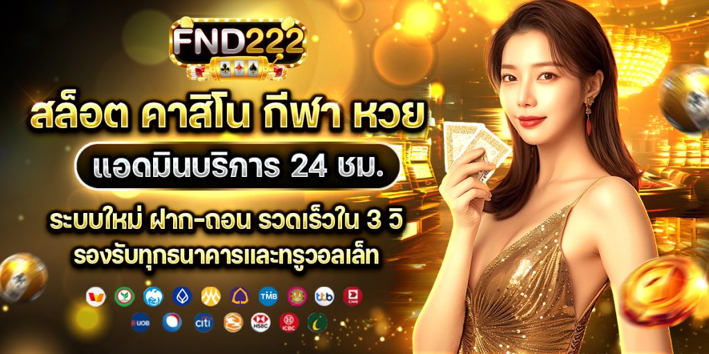 fnd222