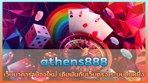 athens888